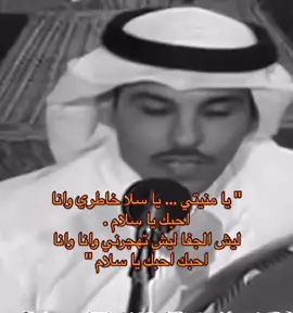 #يامنيتي_ياسلا_خاطري_وانا_احبك_ياسلام  #عبدالعزيز_الضويحي #foryou #anime #capcut 