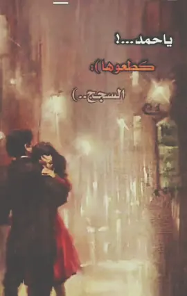 #CapCut ياحمد قطعوها السجج كذاب حبهم ياحمد#مشاهير_تيك_توك #viraltiktok #foryou #foryoupage #viral #viral #حسام_الامير #العراق #طربيات_الزمن_الجميل #طرب @الأسےـمِےـر 