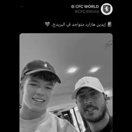 😢#تشلسي #fyp #explorer #chelsea #hazard #هازارد 