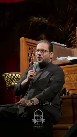 دنـيـا واسـرت زيـنـب چا شلك بعد بيها #يازينب #محرم 1445 #هيئة_عاشوراء  #عمار_الكناني #يَا_ثَأْرَ_اللهِ_وَابْنَ_ثَأْرِهِ  #حسينيون_بلا_حدود