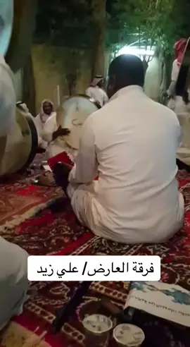 #تك_توك #tiktok #فلكلور_سامري #الرياض #ترند_تيك_توك #الرئيسية #سامري #enjoy #explore #فرقة_العارض #علي_زيدفرقة_العارض #سامري_فرقة_العارض #trend #اكسبلور #ترند #الصفحة_الرئيسية #العب_تحدى_واربح #فلكلور_شعبي #fly #flypシ #fyp #foryou #fypシ #foryoupage #fypシ゚viral #foryourpage 