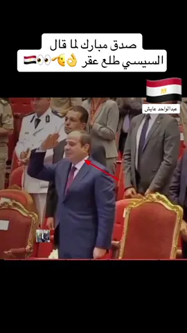 #التحية_العسكرية #الرئيس #السيسي #امام #رجال_الحربيه #حرب_اكتوبر_المجيده_عام1973_القوات #الجيش_المصري_رجال💪🇪🇬 #مصر #عبدالواحد_عايش 