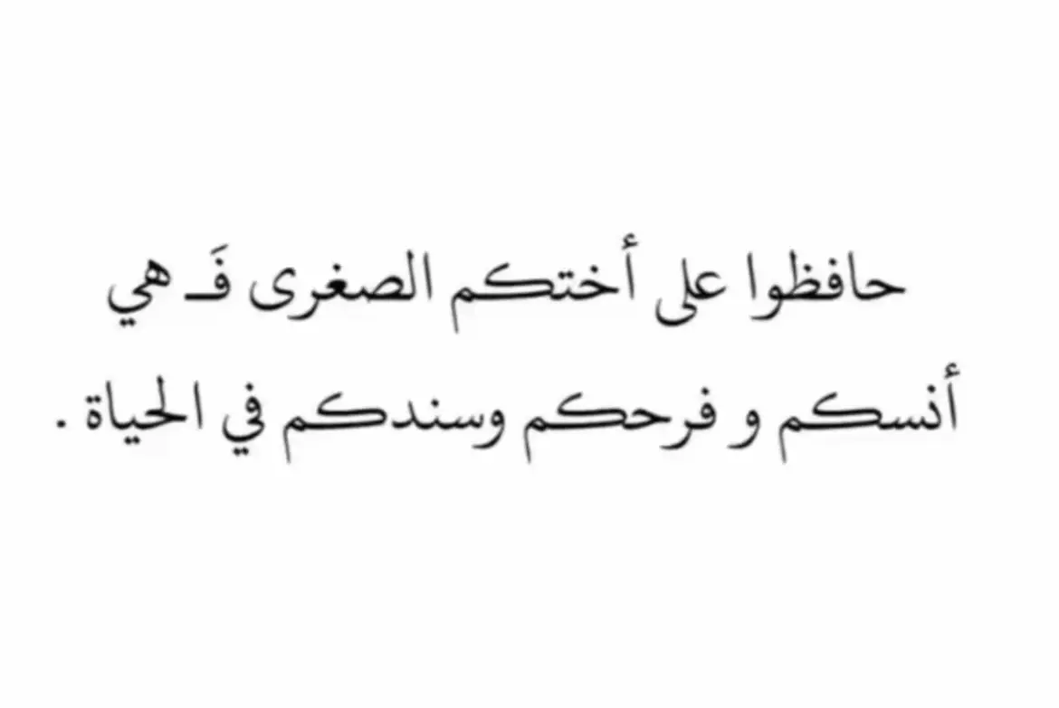 #fyp #foryou #ترند #explore #اكسبلورexplore #بدون_موسيقى #انتي_ الحته#اختي #اختي_حبيبتي_وضي_عيوني #اكسبلورexplore 