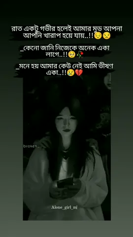 😔🖤🥀#sad_status💔🥺 #sad_status_lover #alone_girl_mitu00 #fypシ #fypage #bdtiktokofficial #unfrezzmyaccount #@TikTok Bangladesh 