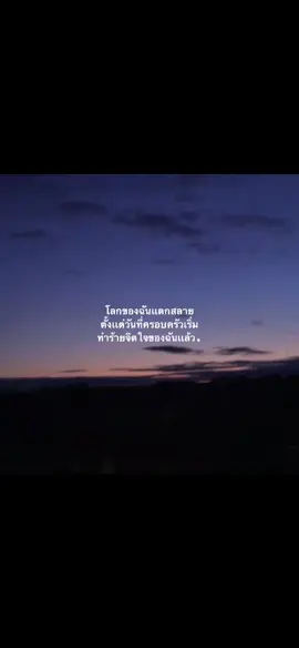 #เธรดเศร้า 