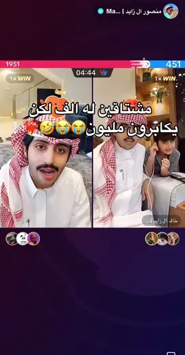 احس الوضع وراثه انهم مايمشون سيدا بالموضوع 😭🤣🤣@منصور ال زايد | Mansour @خالد ال زايد | Khaled #منصور #منصور_ال_زايد #منصور_ال_زايدexplor #منصور_آل_زايد #بثوث #بث#بثوث _منصور _ال_زايد#الشعب_الصيني_ماله_حل😂😂 #العراق #اكسبلور #اكسبلورexplore #ترند #مشاهدات #متابعه_ولايك_واكسبلور_احبكم #اضحك #greenscreen #tiktok #trending #fyp #foryou #fypシ #foryoupage #viral #viralvideo #Love #LearnOnTikTok #like #roblox#edit #explor #naruto #capcut #xyzbca 