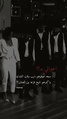 #اصغر اخواني بالمراجل يجي ذيب و#اكبر اخواني #شيخ يسوى #قبيله#اسطنبول_تركيا_غازي_عنتاب_سوريا_حلب 