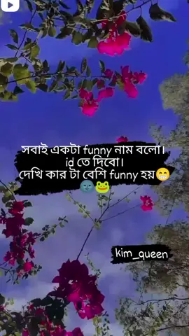plzz boilo😌#tiktokbangladesh🇧🇩 #tik_tok #fypシ #foryou #viral #btsarmy #BTS @TikTok @TikTok Bangladesh 