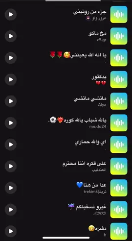 #صوت_سناب #صوتيات_سناب #اصوات_سناب #سنابي_بالبايو🤍 #سناب #عزوز_واو #جزء_من_روتيني_اليومي 