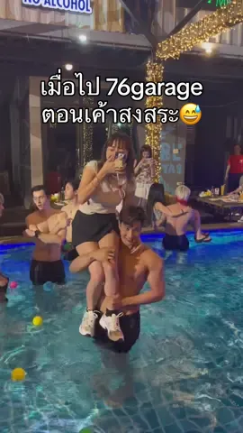 หมุนเป็นลูกข่างไปเลยสิคะ 😅 #76garage 