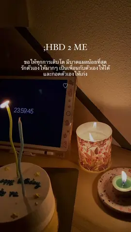 ขอบคุณที่เกิดมานะ💗 #happybirthday #happybirthdaytome #สุขสันต์วันเกิด #fyp #fypシ #มีความสุขมากๆ #แคปชั่น 