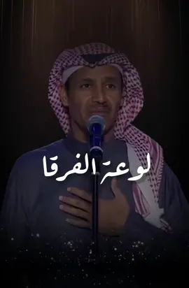 #خالد_عبدالرحمن_عشق_فن_احساس                             #لا_تنشد_عن_احوالي                                            #🔕 