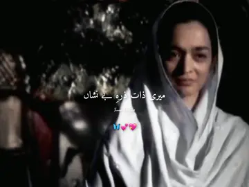 Yeh Akela Pan Yeh Udaasiyaan #merizaatzaraebenishan #viral #illu #faraz_writes18 #foryoupage #burhan_tv #whatsappstatus #foryou #fypシ 