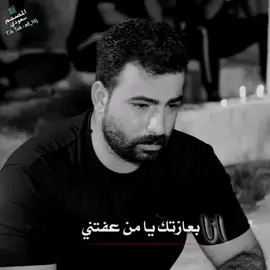 انه بعازت اخو 💔🥀#حزين #المصمم_سعودي #فيديوات_ستوري #تصاميمي_منوعه #تابعوني_وادعموني_بفولو #لايكاتكم_تعاليقتكم #طلبوا_واصمملكم #حبايب_قلبي 