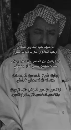 احبهم حب المداوير للعقلان.                                                #foryou #fypシ #fyp #viral #دهيمان_الهوامله 