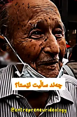 #ژیان #متمانە #دەروونزانی #kurdistan #slemani #kurd #judgecaprio #هاوسەرگیری #خوێندن 