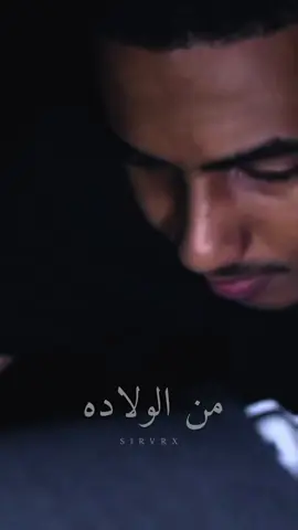 من الولاده 🔥 #foryou #fyp #fypシ 