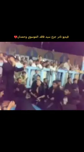 فيديو نادر من أرشيف سيد فاقد الموسوي وحمدان 💔 #سيد_فاقد_الموسوي #سيد_فاقد_الموسوي♡ #سيدفاقدالموسوي_2020 #حمدان #سيد_فاقد_الموسوي♡ #كرار_البيضاني #مجتبى_الكعبي #سيد_سلام_الحسيني #شور_حتى_الظهور #شور #حيدر_الفريجي #حسن_خربيط #حسينيه_الصديقه_الطاهره #حسينات #حيدر_الفريجي #سفره_الى_الله #حيدر_البياتي #عباس_عجيد_العامري_ #حسين_اهات #الذاكر_احمد_علي #الشيخ_علي_المياحي #الشيخ_علي_السماوي #@سيد فاقد الموسوي #حمدان_الشاكري_💔 #ملا_محمد_باقر_الخاقاني #سيد_سلام_الحسيني_مجتبى_الكعبي #مرنضى_حرب 