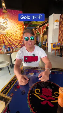 First time I tried Gold kulfi in Dubai #viral #foryou #trending #tiktokdubai🇦🇪 #tiktokbhutan🇧🇹 #nepali🇳🇵 #tiktoknepal🇳🇵 #kalimpong #darjeeling #sikkim #sikkim #tiktokpakistan🇵🇰 #tiktokbangladesh🇧🇩 #siliguri #burdubai 