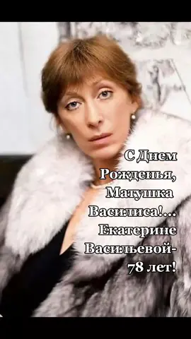#екатеринавасильева #народнаяартисткарсфср#монахиняВасилиса #музыкаангелов🤍 