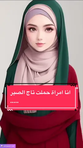#foryou #viral #fyp #explore #بودكاست #مقاطع_صوتية #كبريائي_سر_انوثتي👑🖤 #قوية_انا #انا_امراة_لا_تتكرر🌝✨🖤 