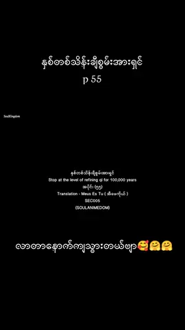 #နှစ်တစ်သိန်းချီစွမ်းအားရှင် #crdvd #soulkingdomcrd #soulkingdomcrd‌ေပးပါတယ်🥰 #flypシ #foryou #givemehearts #givemelikes #givewithallyourheart #ရောက်ချင်တဲ့နေရာရောက်👌 #🥰🥰 