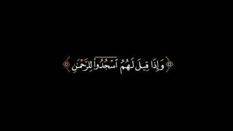 #نامق_مصطفى #قران_كريم_راحة_نفسية #الابذكرالله_تطمئن_القلوب #اكتب_شي_تؤجر_عليه #اجمل_تلاوة_قران_كريم #احترم_القرآن_15_ثانيه_فقط😔💔🙏 #قران_الكريم