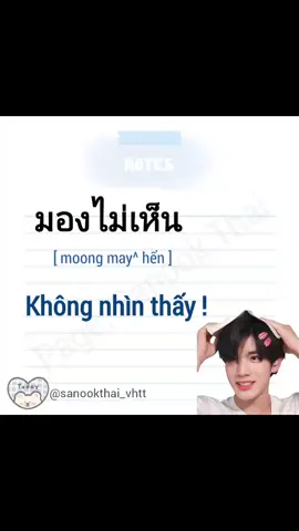 Một số mẫu câu ngắn thông dụng.  #sanookthai_vhtt #vuihoctiengthai #LearnOnTikTok #thaivocabulary 