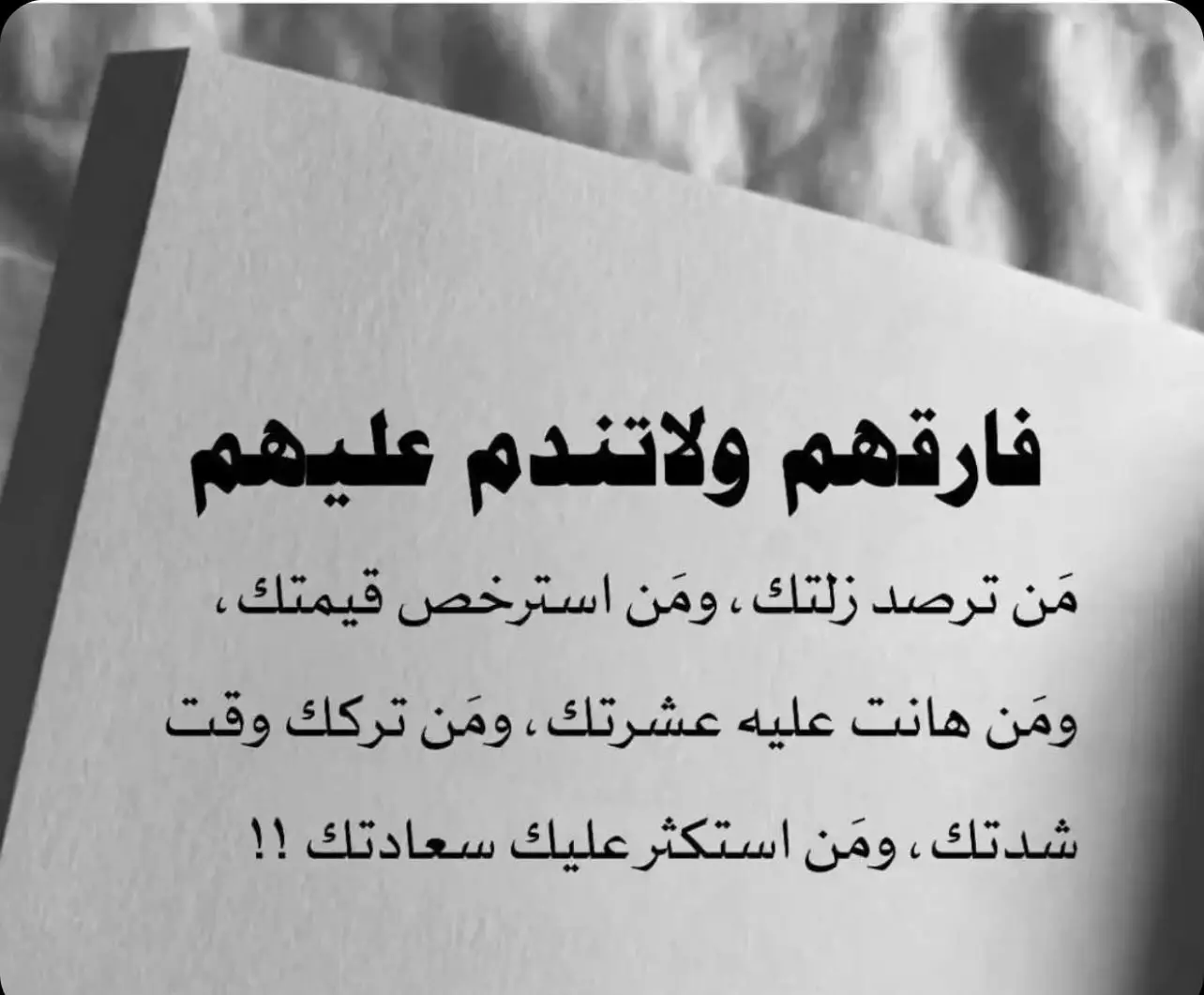 {{بعض البشر تتعجب من افعالهم وتصرفاتهم معك ، يشعرونك انك اخطأت بحقهم ، وعندما تفكر جيداً يكون خطأك الوحيد هو 