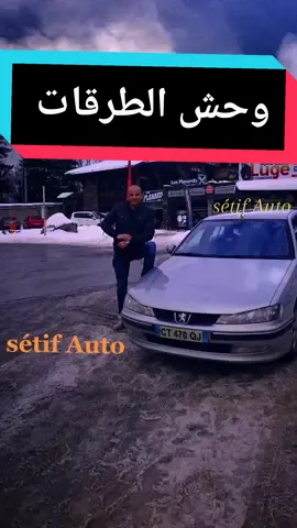 وحش الطرقات ال406 #fypシ゚viral #سطيف_العالي_ٱخاالي #406المريوولة🥰🌍 #عشاق406__hdi_بانوا_هنا❤️‍🔥😘 #406المريولةكي_جاها_الفيمي😍🖤 #406المعشوقة #fyp @sétif Auto @sétif Auto 