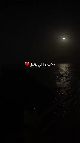 #CapCut  من يشتري قلبٍ همومه ملاييين💔؟!  #بدون_موسيقى #نادر_الشراري #من_يشتري_قلبن_همومه_ملايين😴🖤 #تصويري #تصميمي 