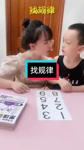 #tiktok上热门 #fyp #搞笑母子 #母子日常对话 。找规律。