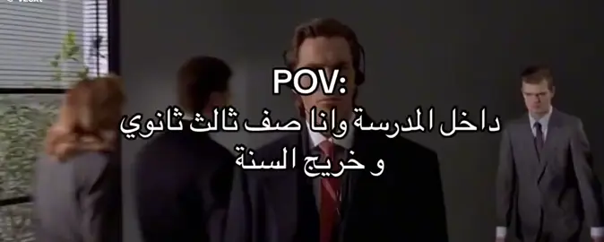 في صف كم تدرس؟ #اكسبلور #الشعب_الصيني_ماله_حل😂😂 