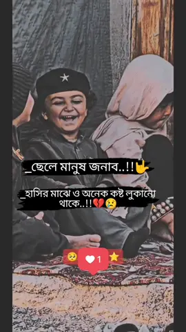 ছেলে মানুষ.😔😢#কালো_ছেলে #বরিশাইলা_পোলা #এস_কে_সালাউদ্দিন #foryou #flypシ #newtrend #unfrezzmyaccount #foryoupage #statusvideo #vairalvideo #sk_salauddin__03 @sk rabbi003 @༒অচেনা ࿐ মানুষ ༆🅝🅞 🅛🅞🅥🅔√ @🔰💔==>অবহেলা ভালোবাসি<==💔🔰 