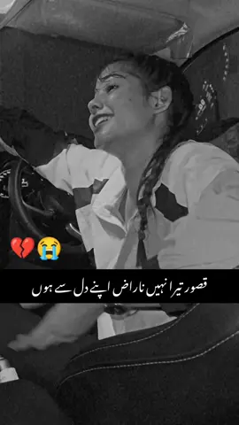 Qasor tera nahi naraz apny dil sy ho. awqat deke nahi apni or tujhsy muhabat kar betta 💔😭 #brockenheart #sad #line #poetry #shayari #stutes #grow #myaccount #viralvedeo #fyp #foryou #foryoupage #goviral #standwithkashmir #brocken_heart100 