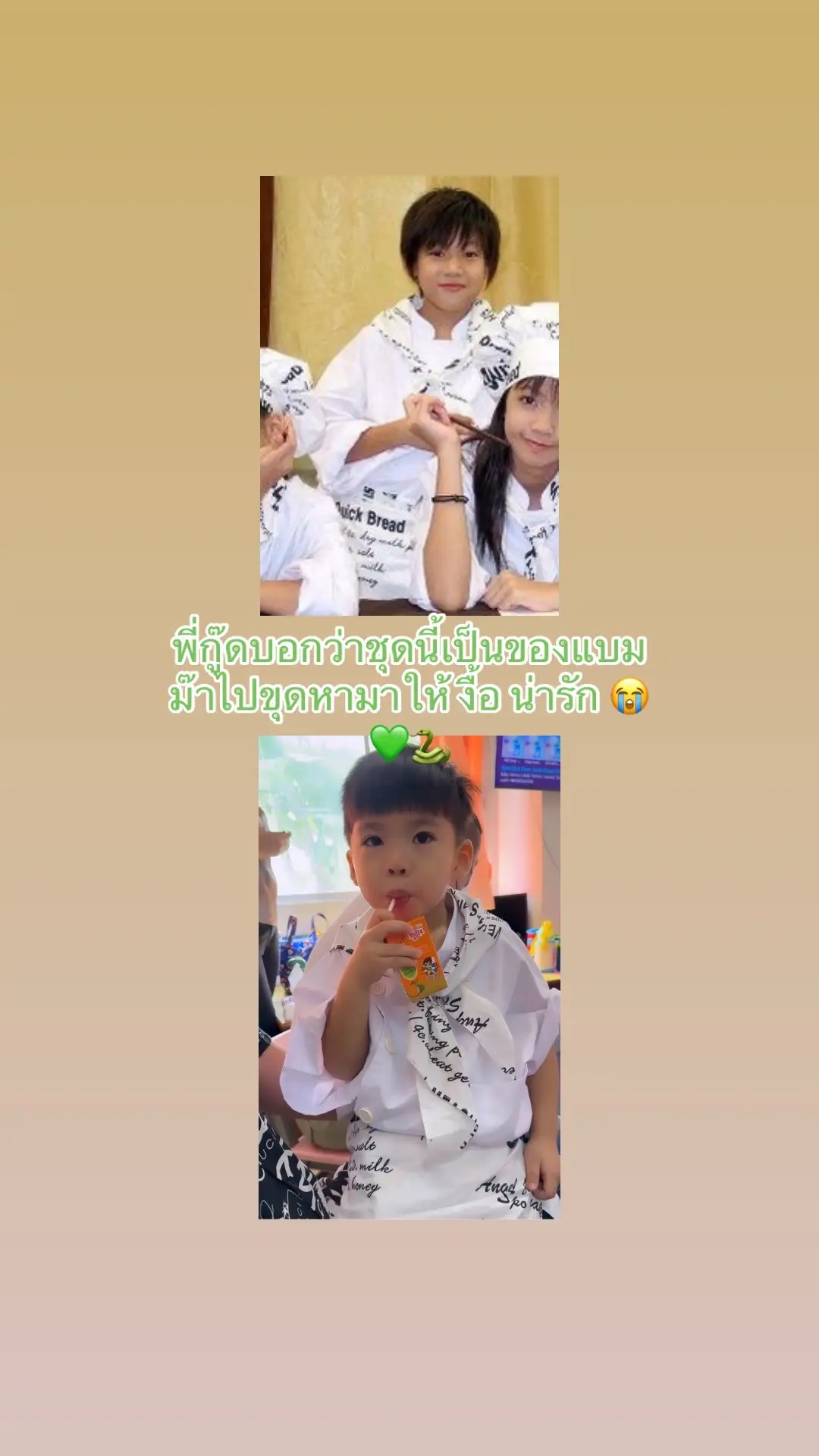เจนท์ใส่ชุดเจ๊กแบมแล้วใส่ได้พอดีด้วยนะ รุ่นสู้รุ่นจริงๆเลย งื้ออออ น่ารัก 😍 #อย่าปิดการมองเห็น #ขึ้นฟีดเถอะของร้อง #ypf #GOT7 #BamBam #bambam1 