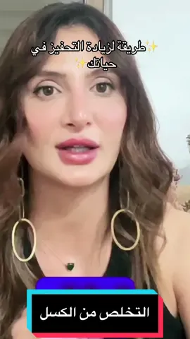 المحفزات: هو شعور تمتلئ به يساعدك في تحقيق الانجازات في العمل و الحياة و غيره، اعتبره محرك لك لكي تبقى في حالة استمرارية  الفيديو كامل على قناة اليوتيوب @hussunstal #تحفيز_الذات #الوعي_والمعرفة #الوعي_الذاتي #تطوير_الذات #المشاعر_الإيجابية 