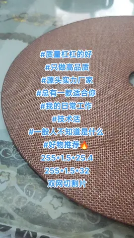 cutting wheel，Double nets 255*1.5*25.4/32mm#cutting disc#grinding wheel