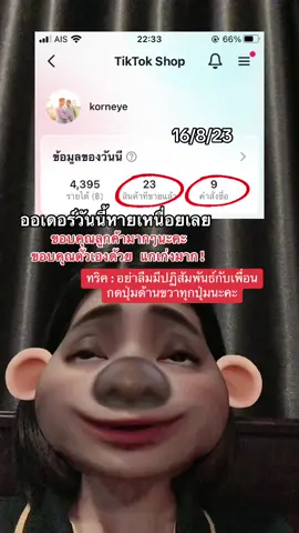 #นายหน้าtiktokshop #กำลังใจ #tiktokcreator #รู้จากtiktok #tiktokuni #นายหน้าtiktokshopครีเอเตอร์ #พยายามในทุกวัน 