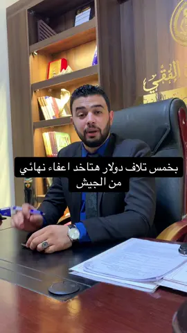 لا تترددوا في طرق أبوابنا لأخذ المشورة القانونية ف نحن خبراء فى حل ماعجز الآخرين عن حله #مؤسسة_الفقي_للمحاماة #السعودية #مشاهير #قضايا#محامى #نقض #جنائى #اسرة #الامارات 