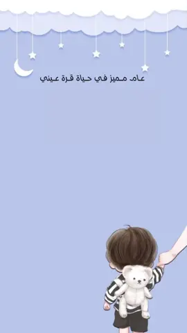 دعوة دخول ابني الروضه💙💙💙. #غيث #عودة_المدارس #العودة_للمدارس #الروضه #explor #viral #fyp #foryou 