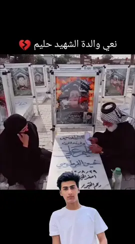 نعي والدة الشهيد حليم الفرطوسي #fypシ #explore #สโลว์สมูท #ثورة_عاشوراء #اكسبلور #السيد_الشهيد_محمدالصدر #اكسبلورر #مشاهير_تيك_توك 