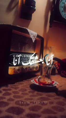 ﮼انا،بعشقك،انا🤍 .. .. .. .. .. .. .. .. .. .. .. .. .. .. .. .. .. #music #fyp #explore #tiktok #foryou #like #follow #Love #قديم #طرب #طربيات #ام_كلثوم #ام_كلثوم_كوكب_الشرق #انا_بعشقك_انا 
