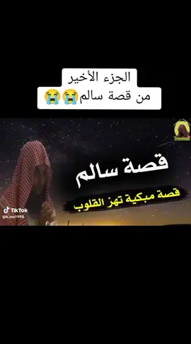 #منهج #ألسنة #قصة_سالم_الاعمي_اكتب_شي_توجر_عليه #خالد_الراشد 