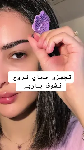 شفتو فيلم باربي؟ اذا ايه وش رايكم فيه؟ 🥹 الهايلايتر طلبته من هنا @𝑩𝒓𝒂𝒕𝒛𝒐 𝑠𝑡𝑜𝑟𝑒 ..💗   #fypシ #fypシ゚viral #explor #explore #foryou #grwm #fyp 