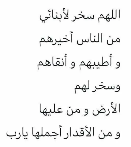 #اكسبلورر #يارب #اصلح #ذريتي #يارب #احفظ #ابنائي #وبناتي #يارب #اكسبلورر 