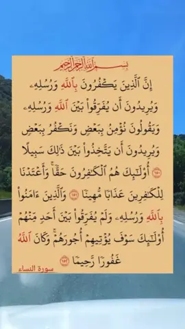 #قران #كريم #قران_كريم_ارح_سمعك_وقلبك 