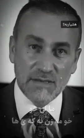 هشیاربە!!#دهوك #زاخو #هەولێر #سلێمانی #hogir_kucher 