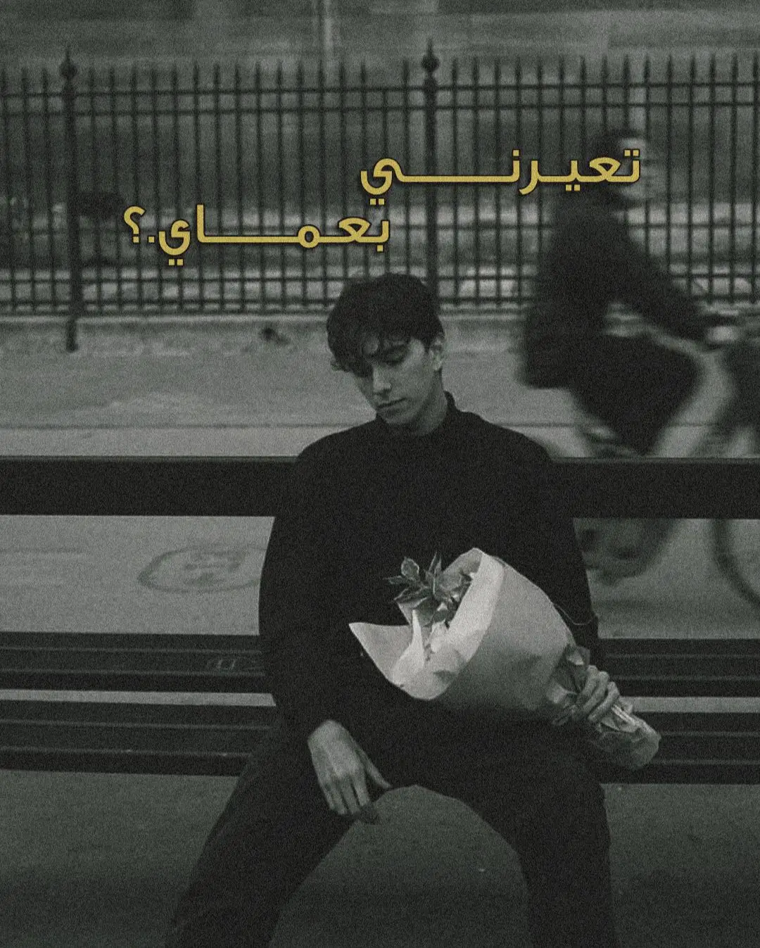 تعيـرنــــــي بعمــــــاي.؟                      #عـلـي  . #شعر_شعبي #الشاعر #كرار_سعيد #اكتئاب #حزن #خواطر #foryou #tiktok #viral #fyp 
