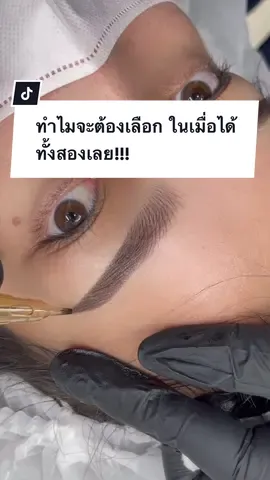 คิ้วสีฝุ่นกึ่งมิติ ฉ่ำๆ😍 #คิ้วสวยธรรมชาติ #คิ้วลายเส้น #คิ้วสีฝุ่น #สักคิ้วอยุธยา #บิวตี้ #เจนนี่บิวตี้อยุธยา #สักคิ้ว #คิ้วปัง #tiktokป้ายยา #tiktokป้ายยา #รีวิวสักคิ้ว #รีวิวบิวตี้ #คิ้วลายเส้นธรรมชาติ #สักปากอยุธยา 